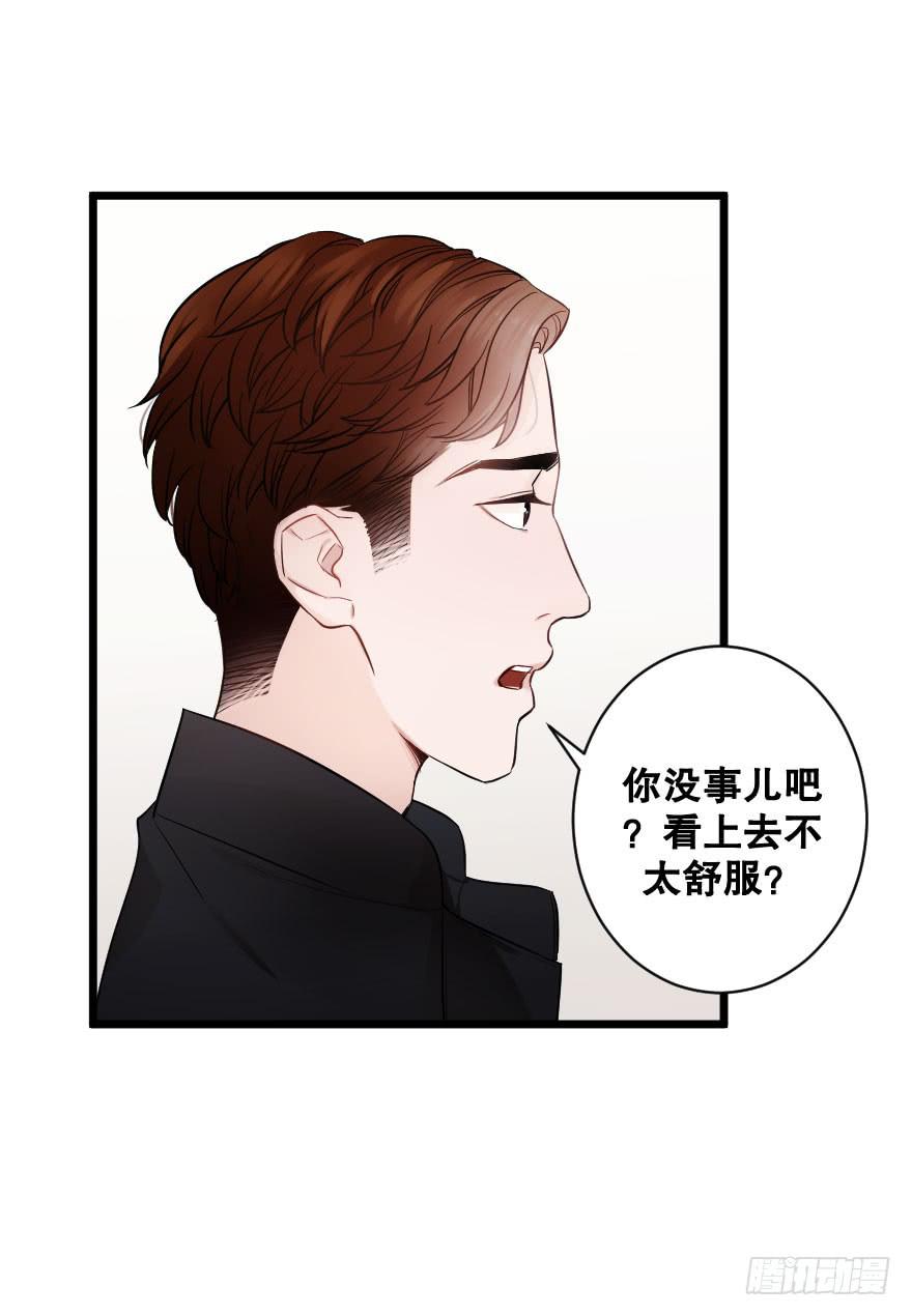 《绯红的香气》是时候进一步发展 第30页