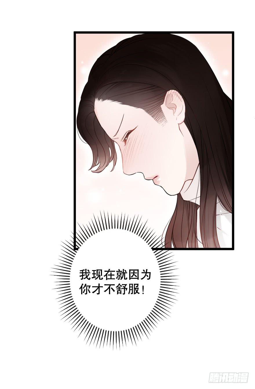 《绯红的香气》是时候进一步发展 第31页
