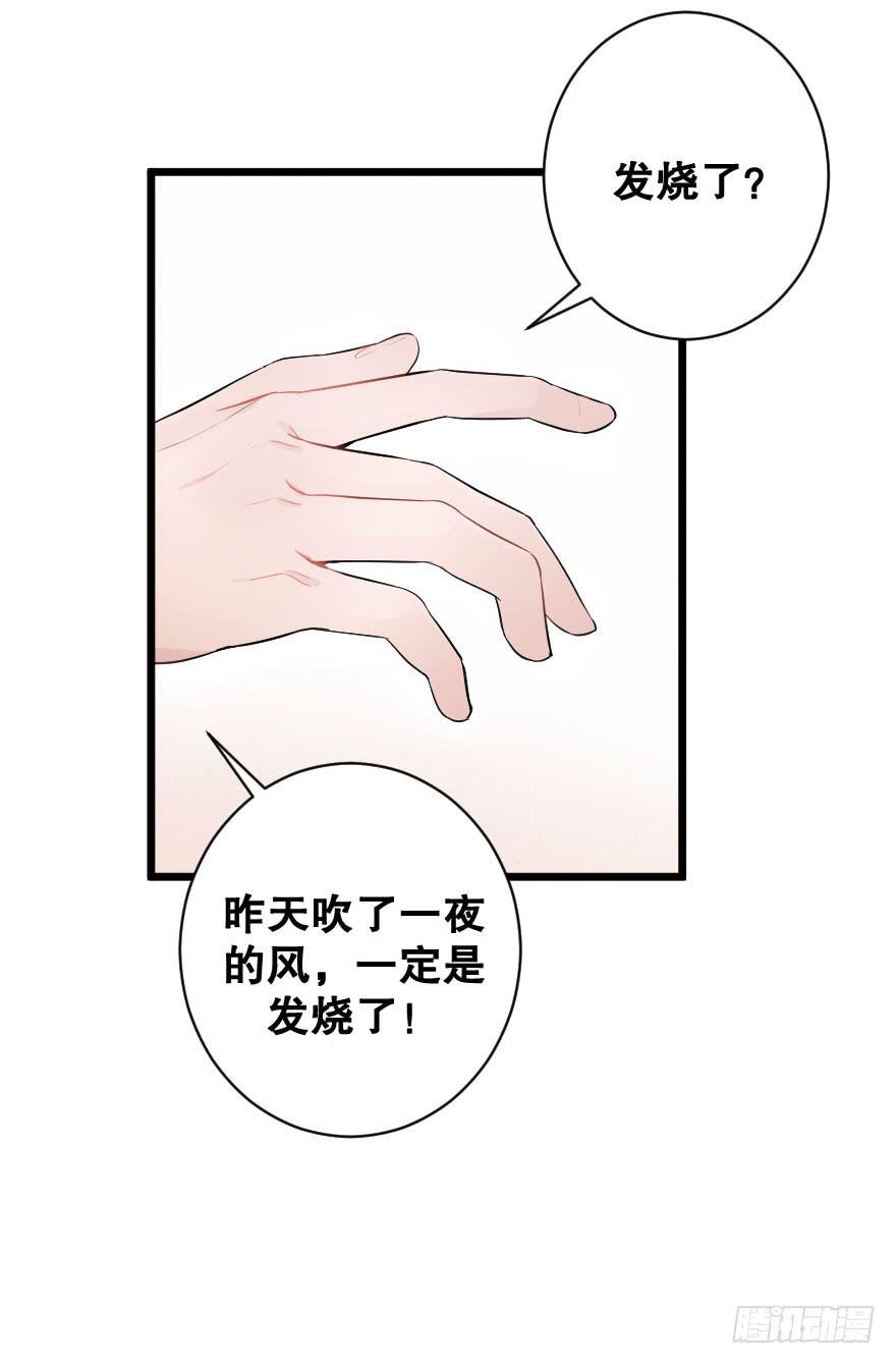 《绯红的香气》是时候进一步发展 第32页