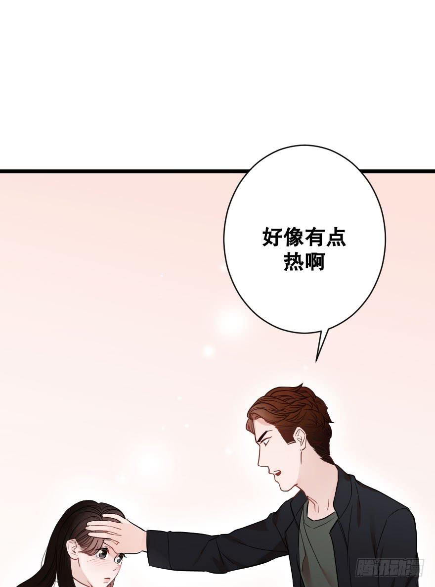 《绯红的香气》是时候进一步发展 第34页