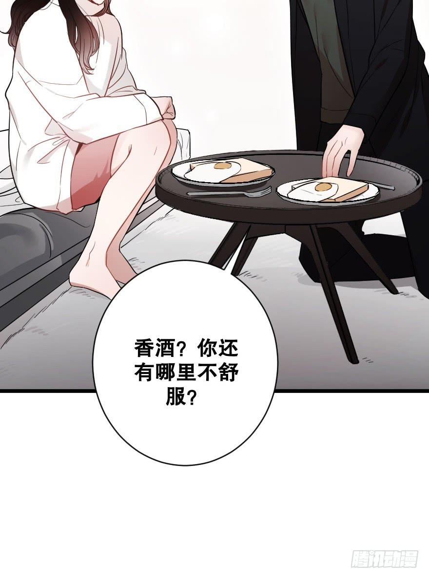 《绯红的香气》是时候进一步发展 第35页