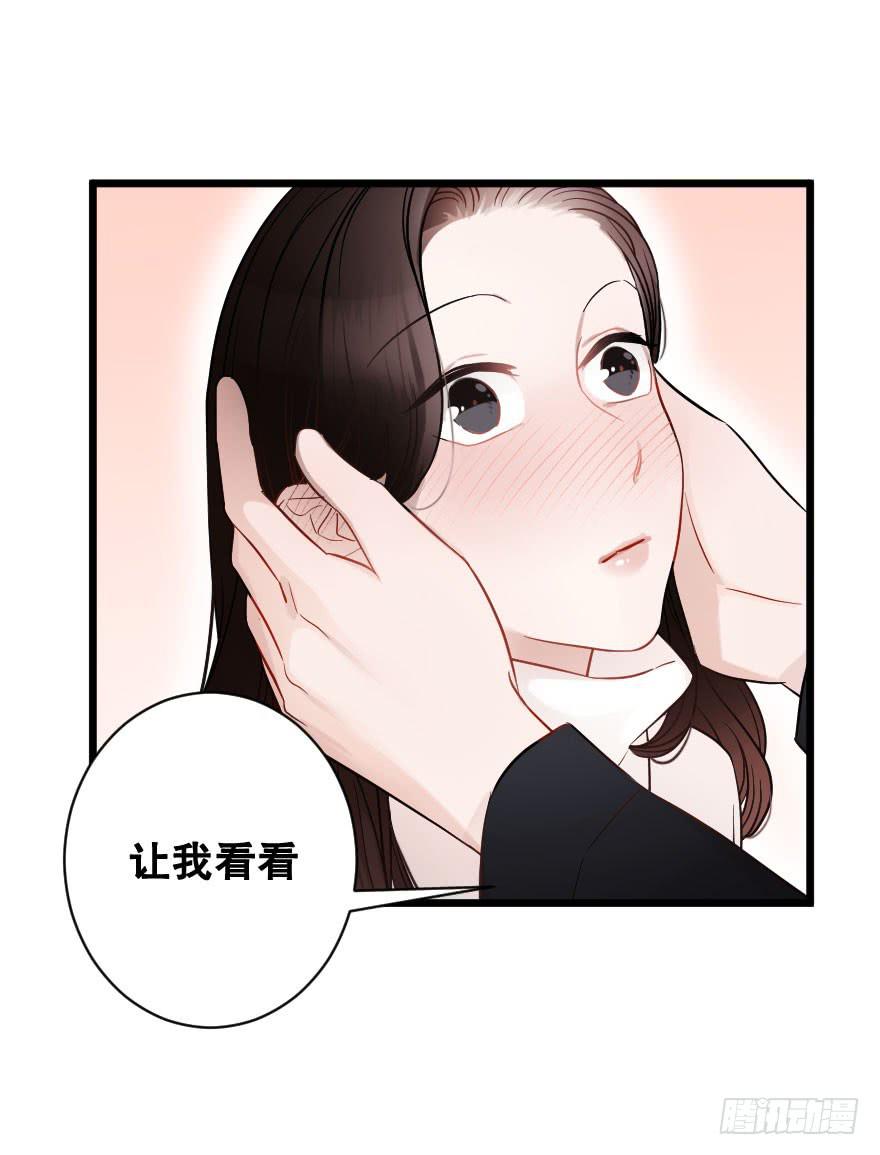《绯红的香气》是时候进一步发展 第37页