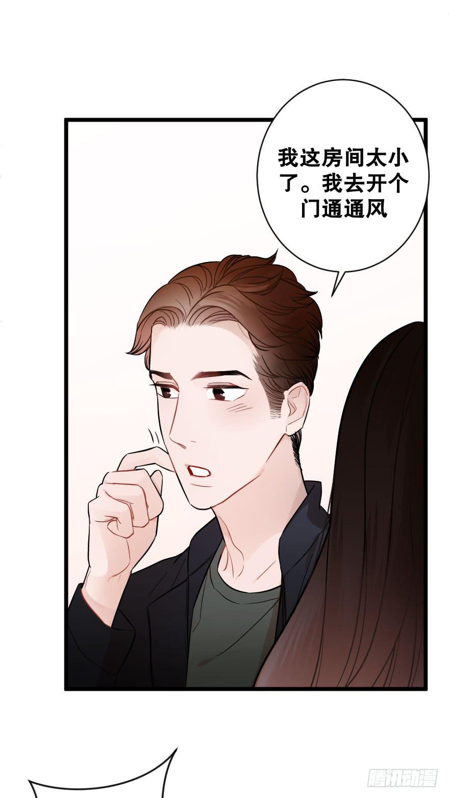 《绯红的香气》是时候进一步发展 第41页