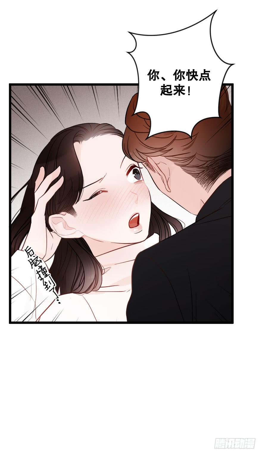 《绯红的香气》是时候进一步发展 第44页
