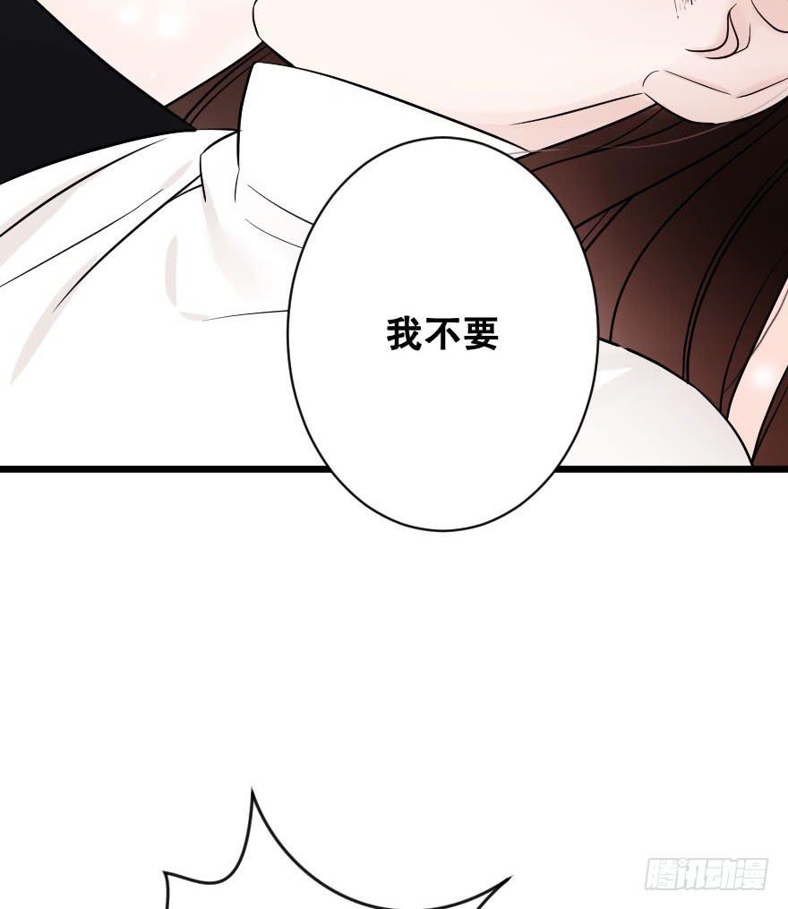 《绯红的香气》是时候进一步发展 第47页