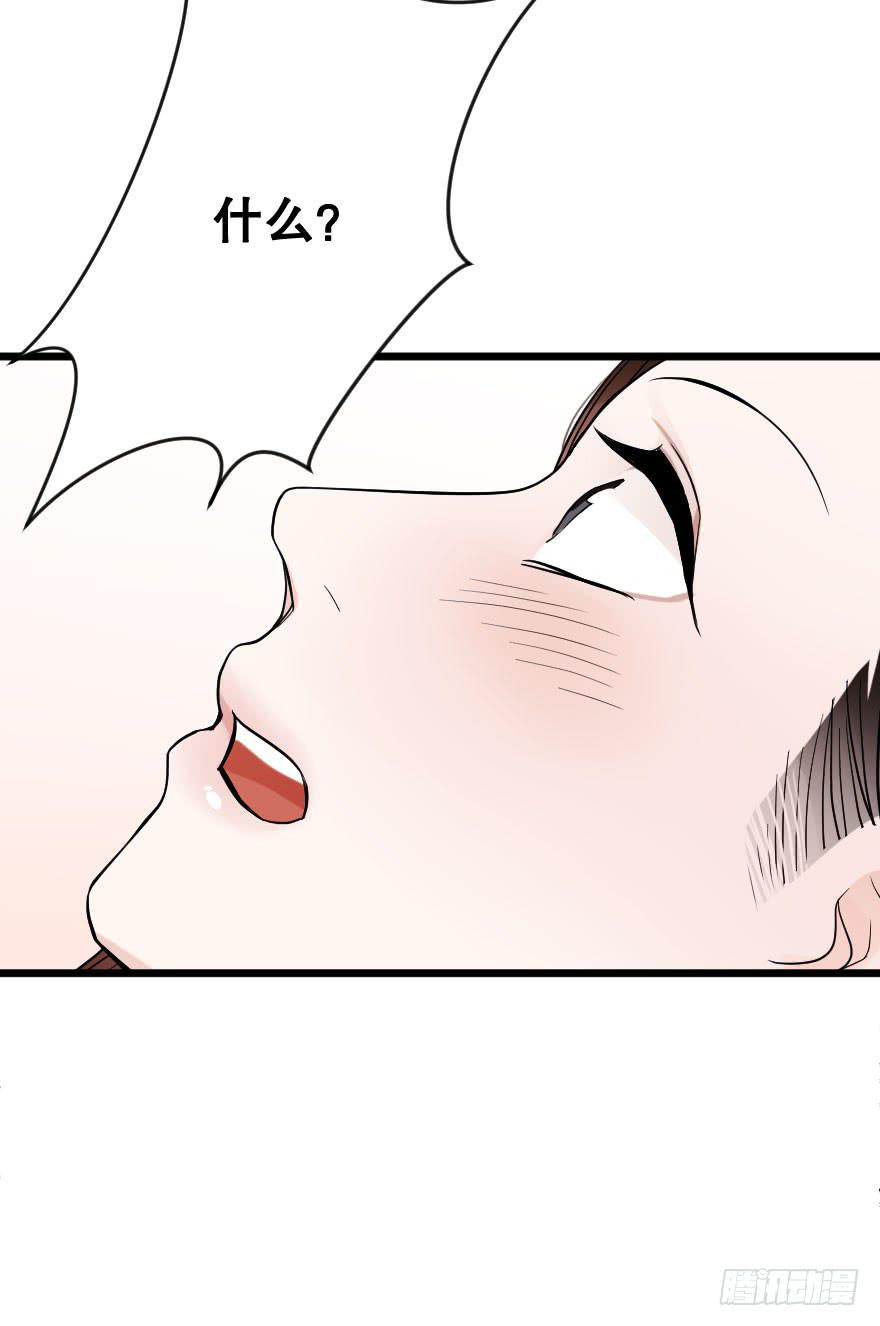 《绯红的香气》是时候进一步发展 第48页