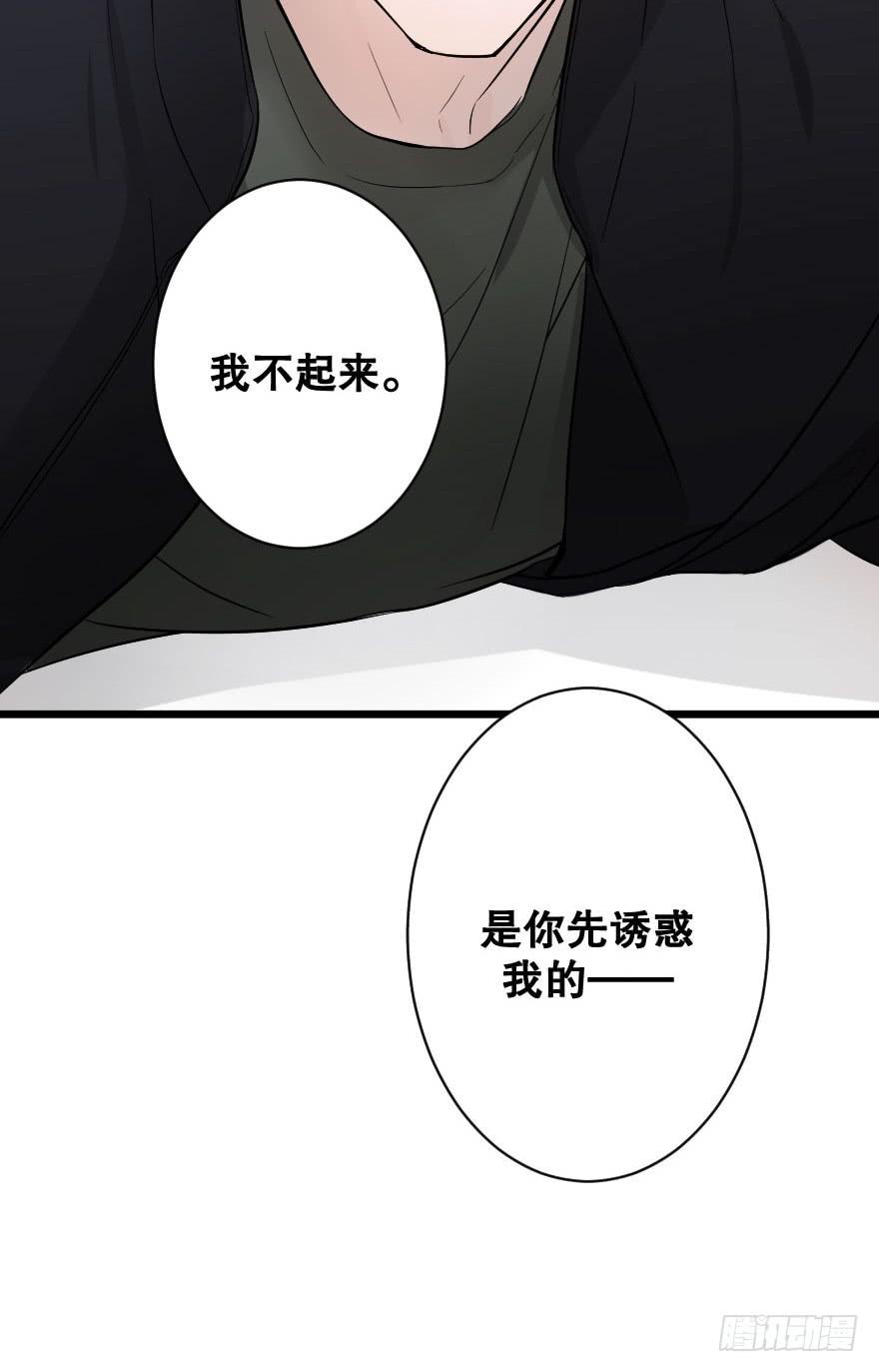 《绯红的香气》是时候进一步发展 第50页