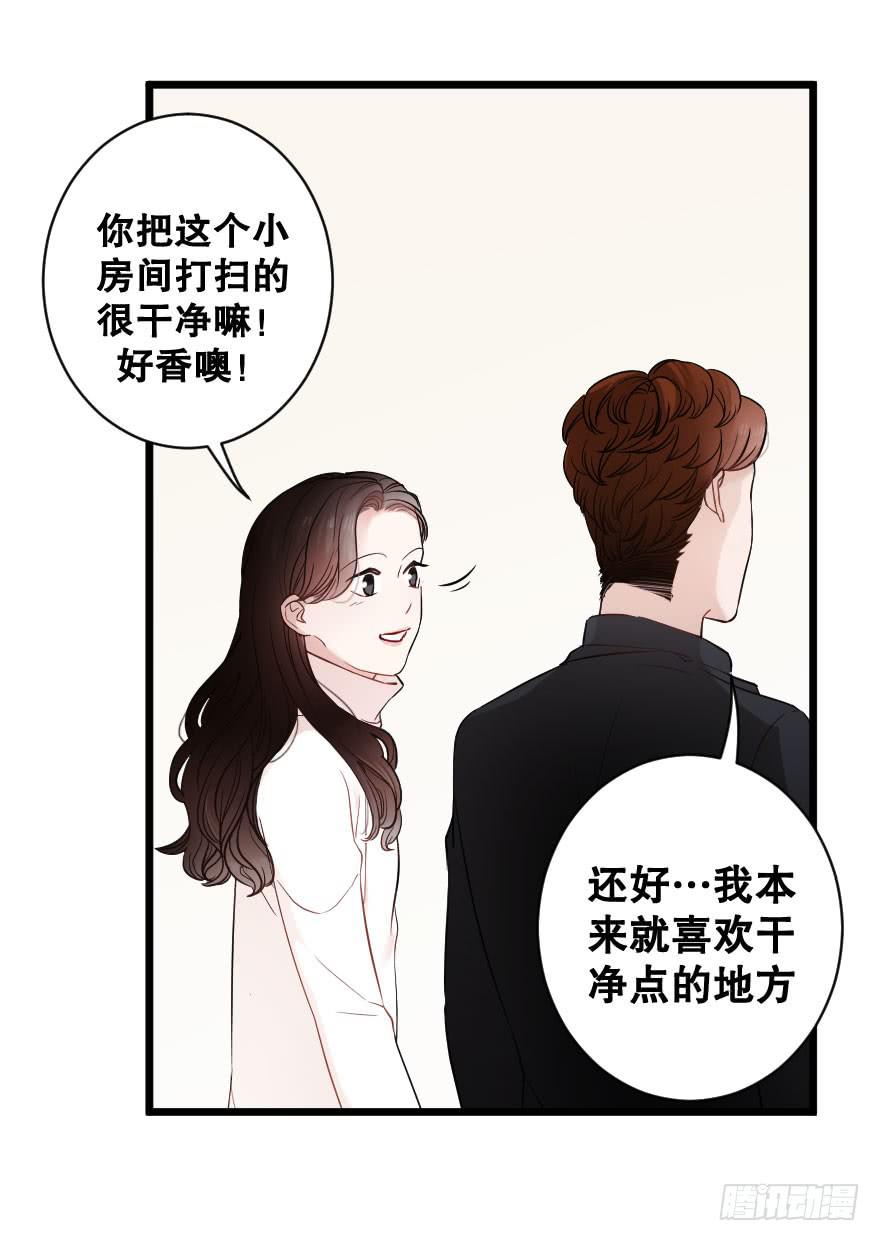 《绯红的香气》是时候进一步发展 第7页