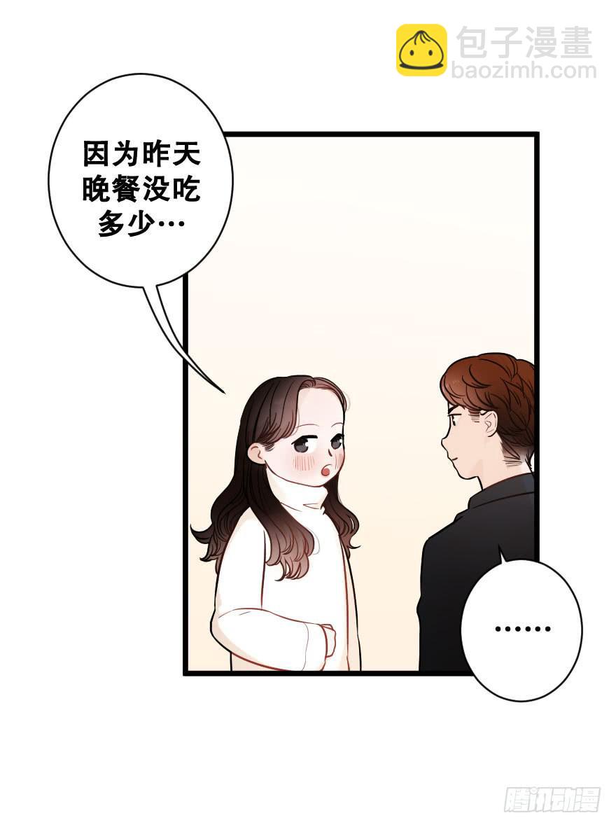 《绯红的香气》是时候进一步发展 第9页