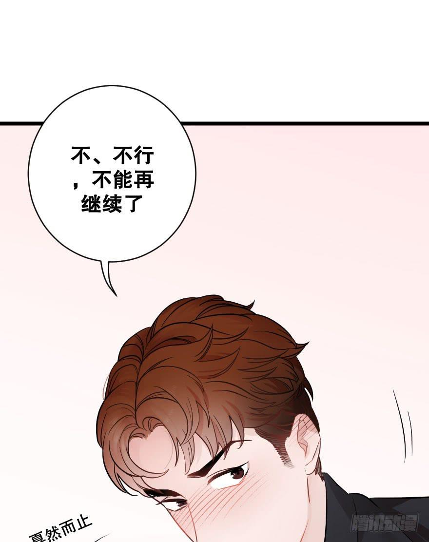 《绯红的香气》想深入？ 第20页