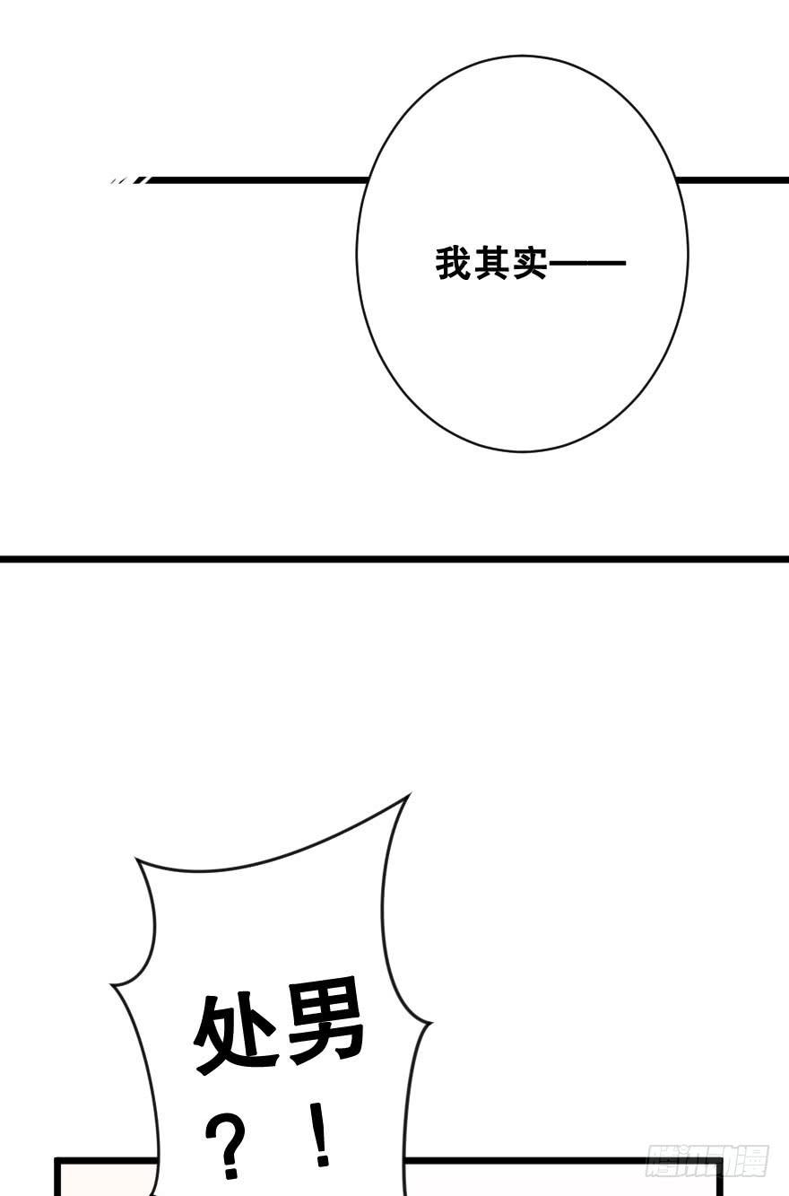 《绯红的香气》想深入？ 第24页
