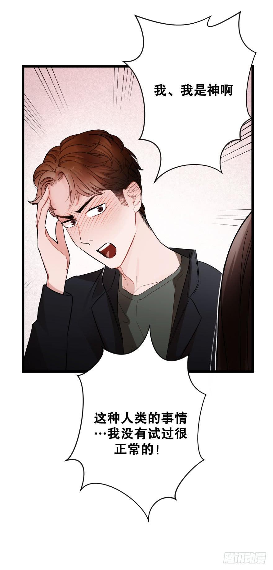 《绯红的香气》想深入？ 第26页
