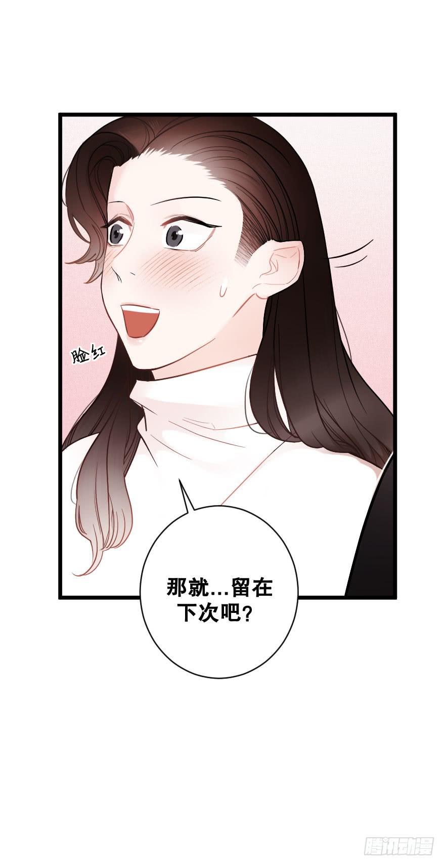 《绯红的香气》想深入？ 第32页