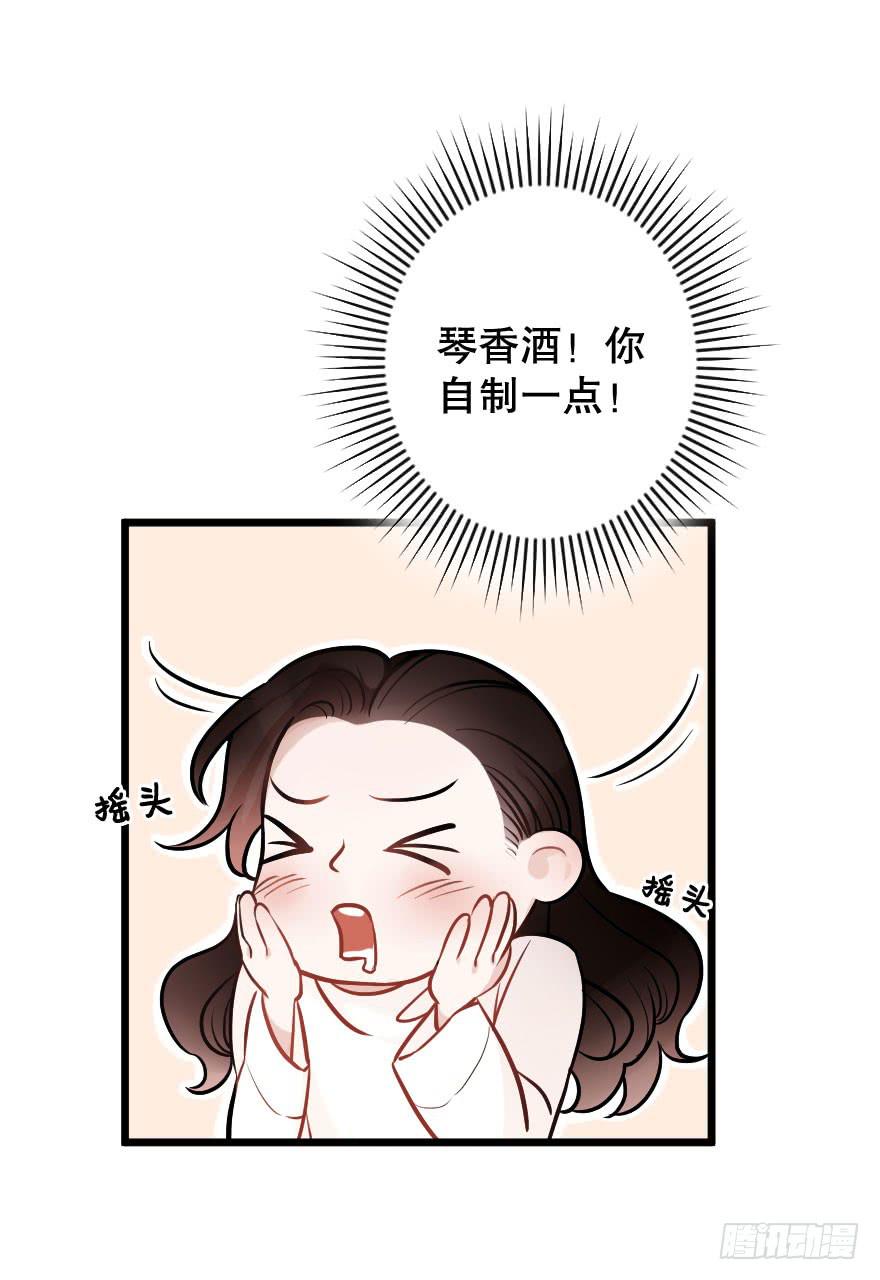《绯红的香气》想深入？ 第42页