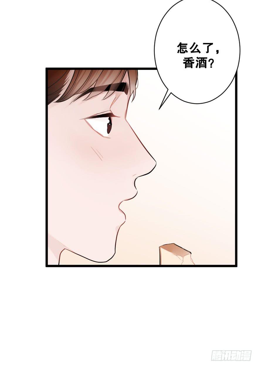 《绯红的香气》想深入？ 第46页
