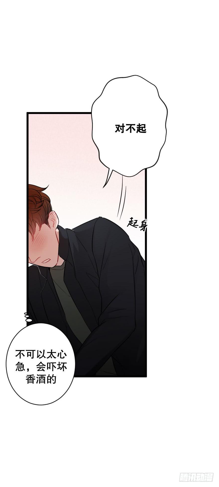 《绯红的香气》想深入？ 第8页