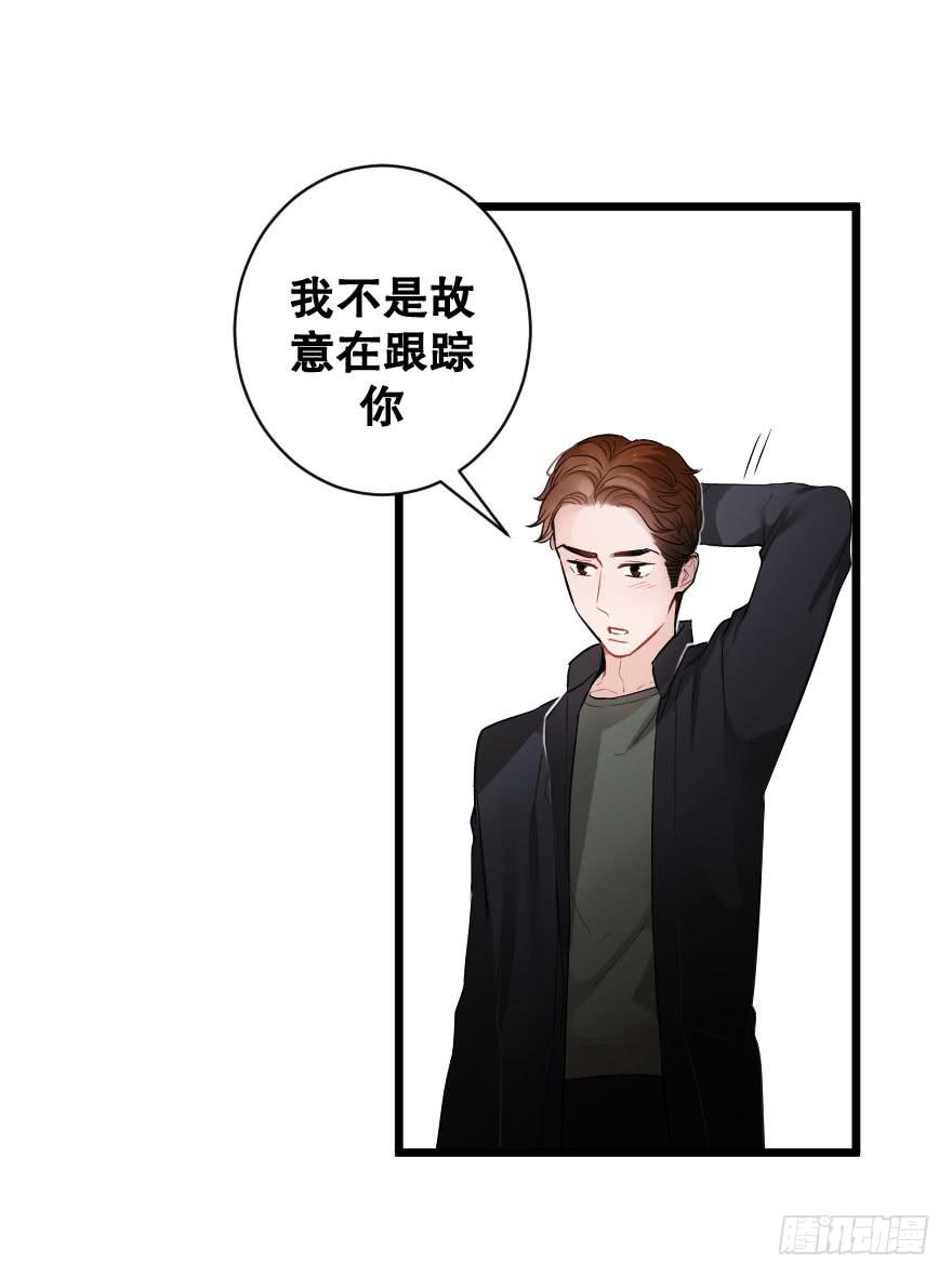 《绯红的香气》绝不离开 第11页