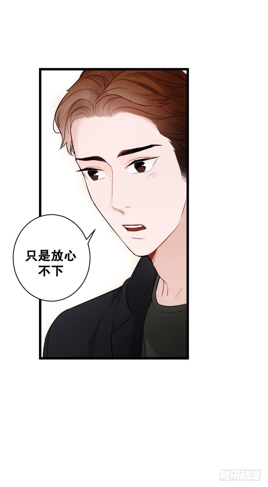 《绯红的香气》绝不离开 第12页