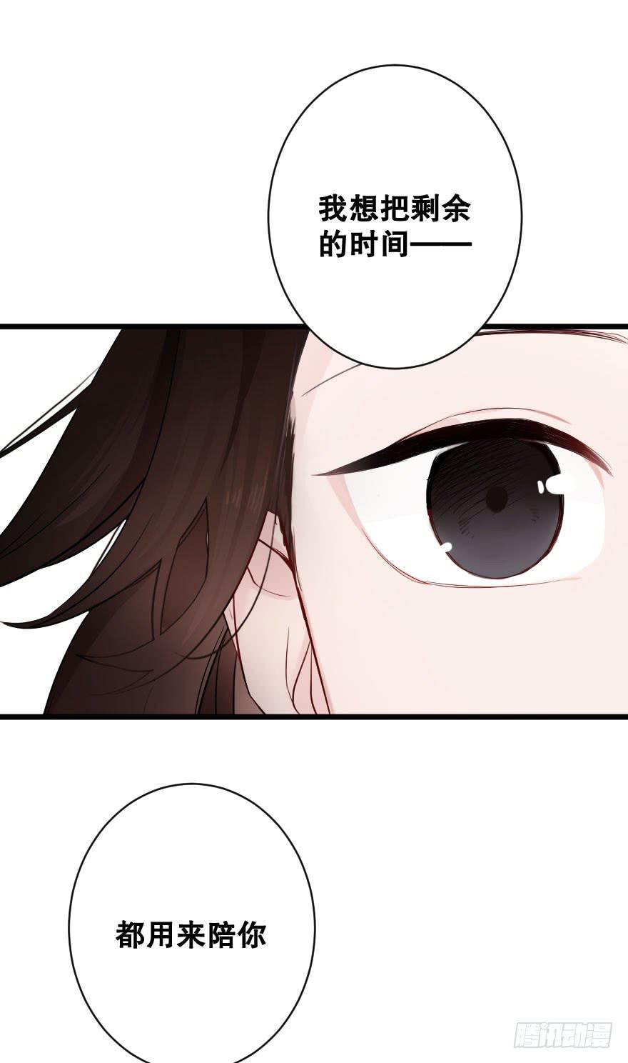 《绯红的香气》绝不离开 第14页
