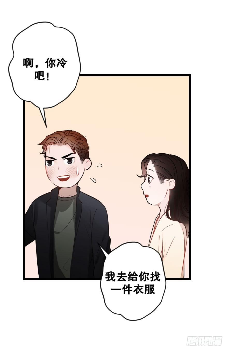 《绯红的香气》绝不离开 第19页