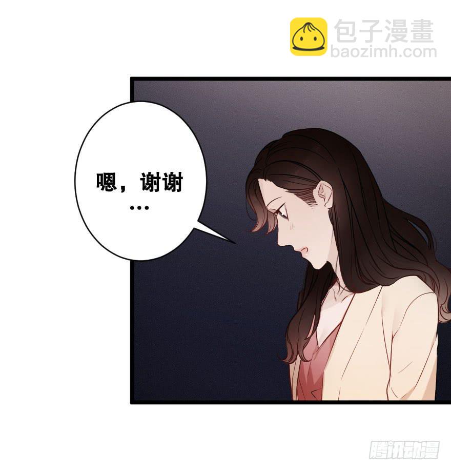 《绯红的香气》绝不离开 第20页