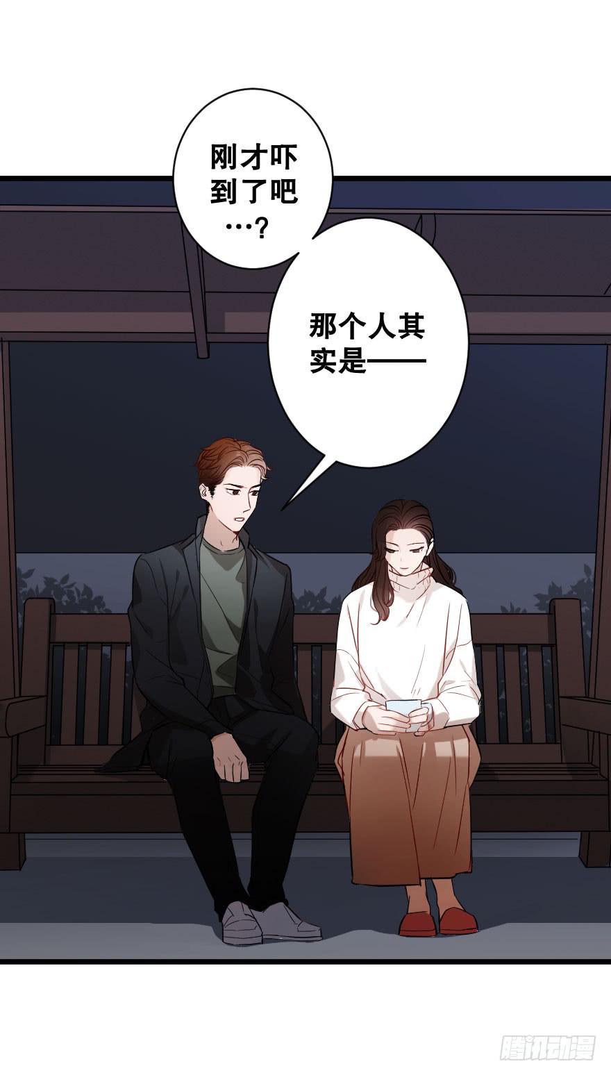 《绯红的香气》绝不离开 第25页
