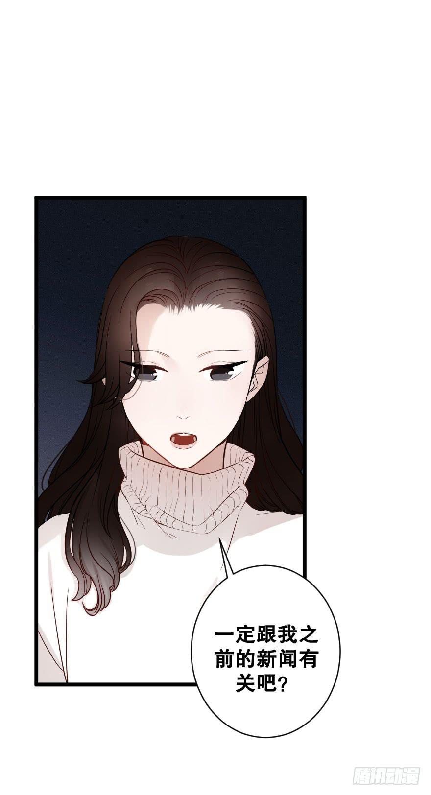 《绯红的香气》绝不离开 第26页