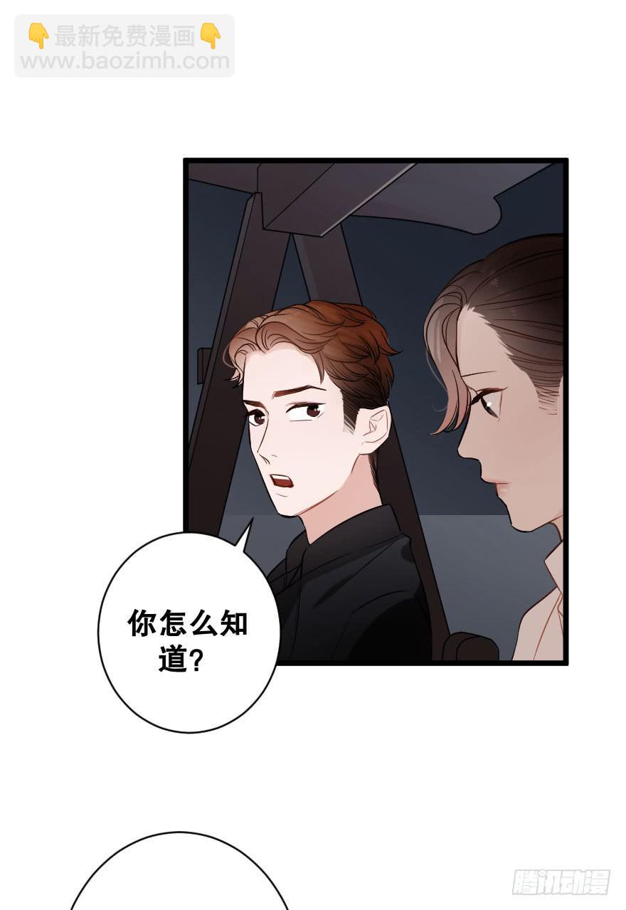 《绯红的香气》绝不离开 第27页