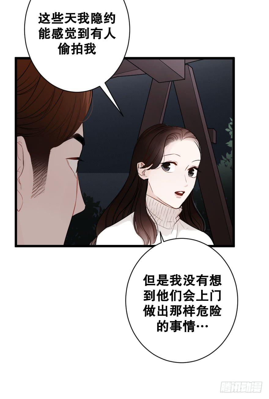 《绯红的香气》绝不离开 第28页