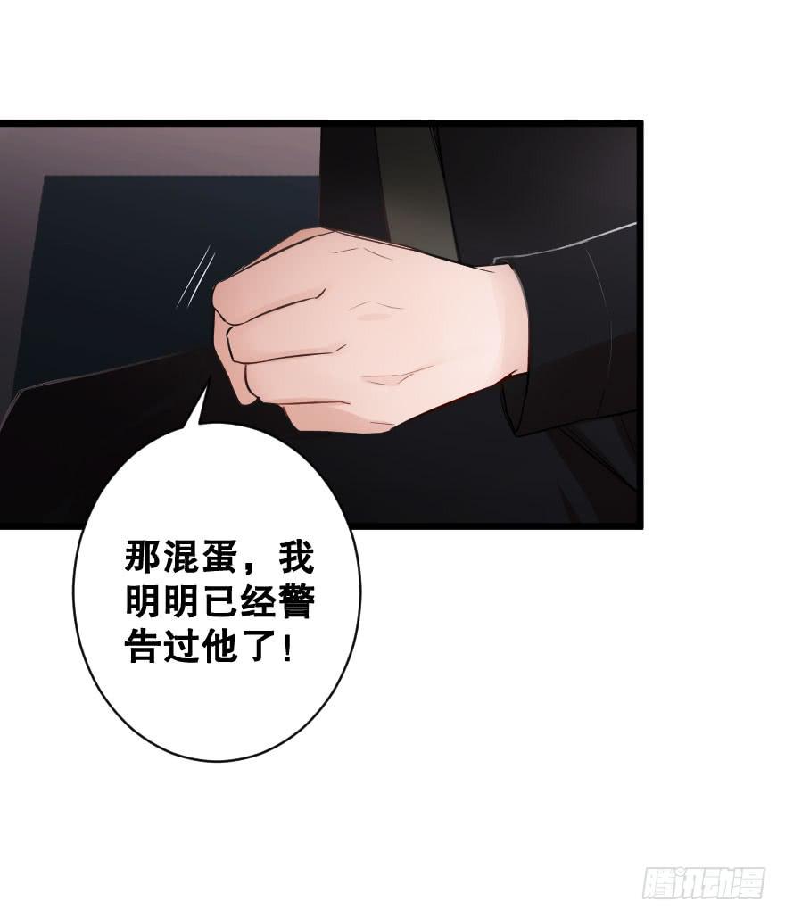 《绯红的香气》绝不离开 第29页