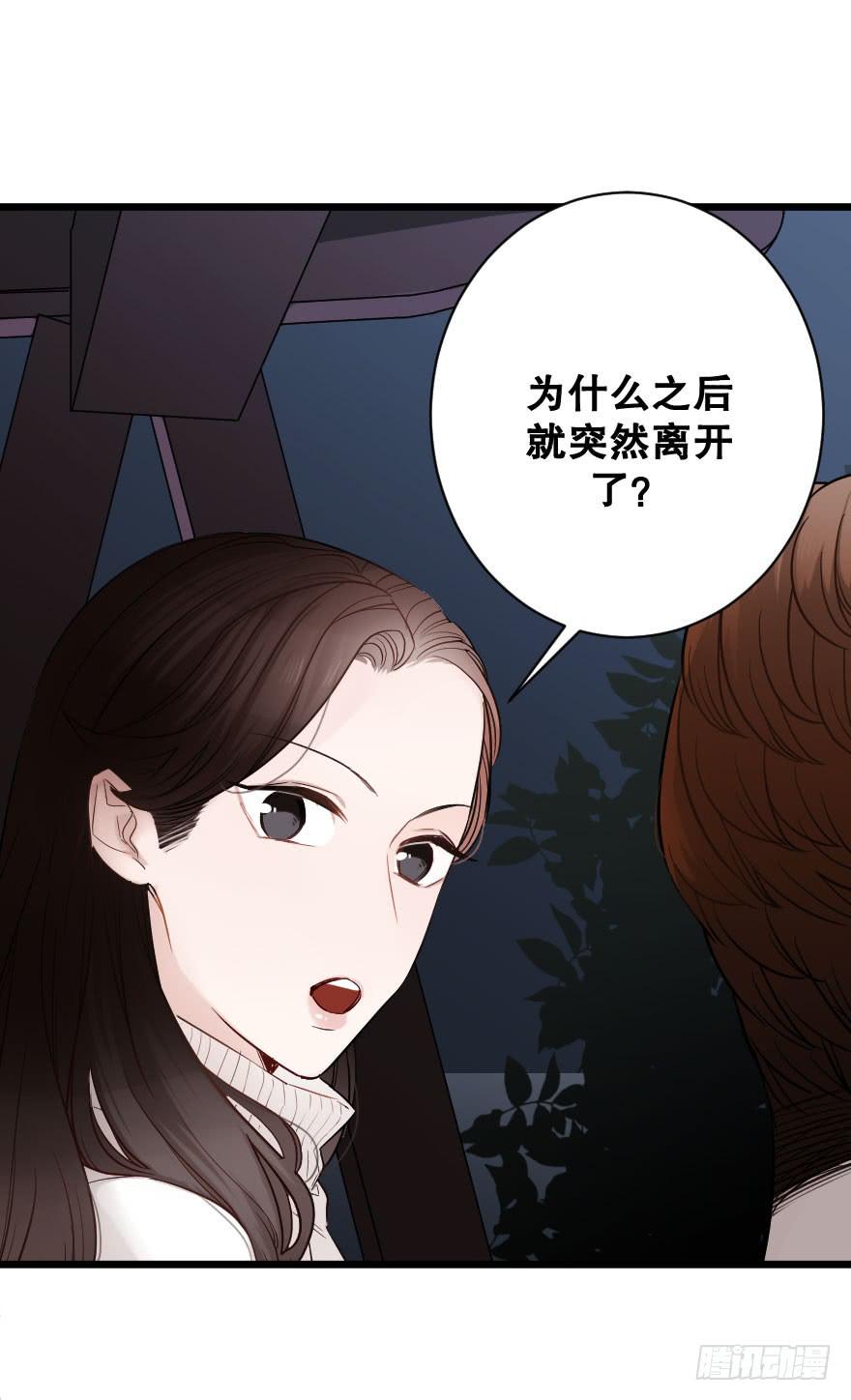 《绯红的香气》绝不离开 第32页