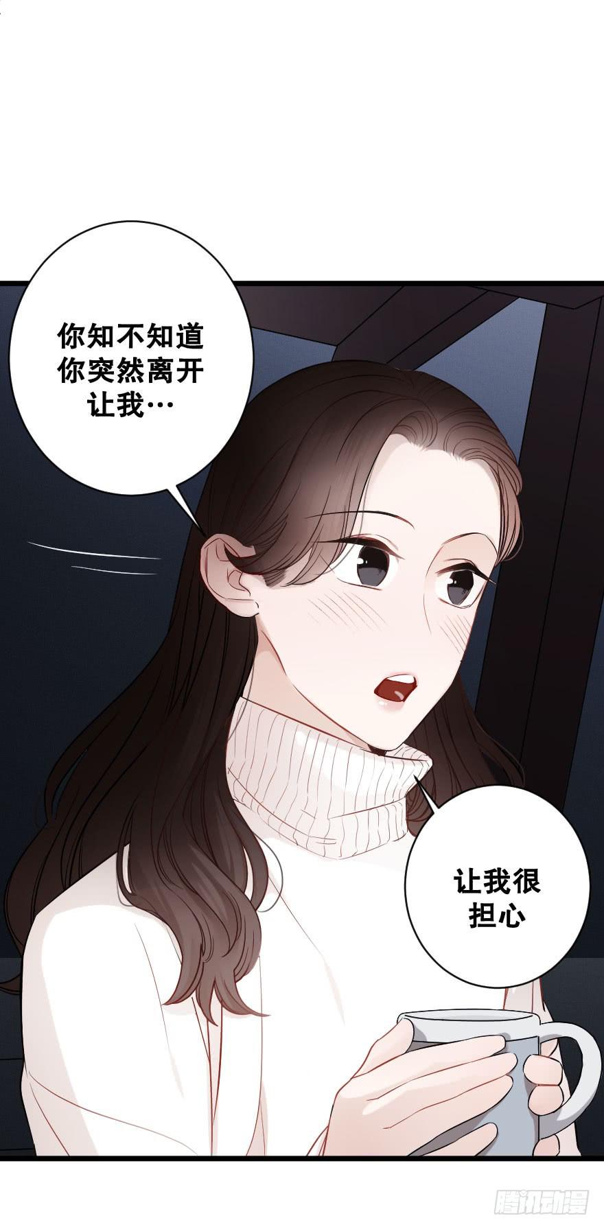 《绯红的香气》绝不离开 第33页