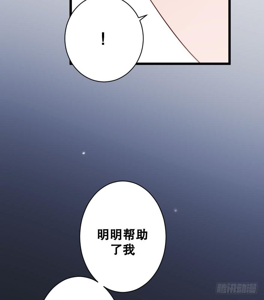 《绯红的香气》绝不离开 第35页