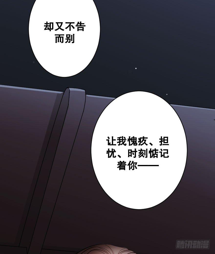 《绯红的香气》绝不离开 第36页