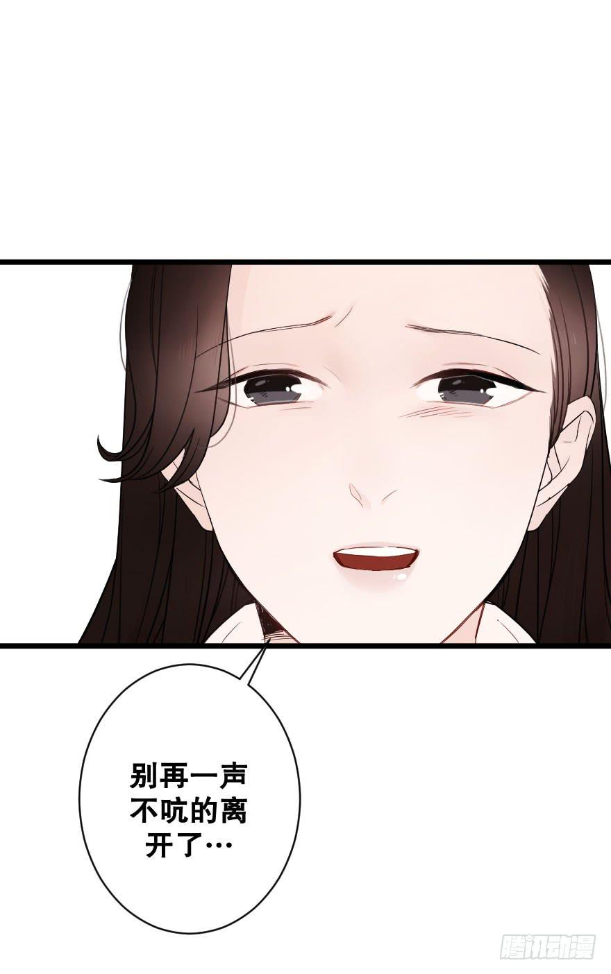 《绯红的香气》绝不离开 第38页