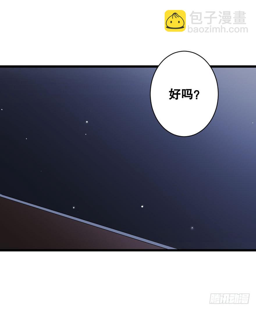 《绯红的香气》绝不离开 第39页