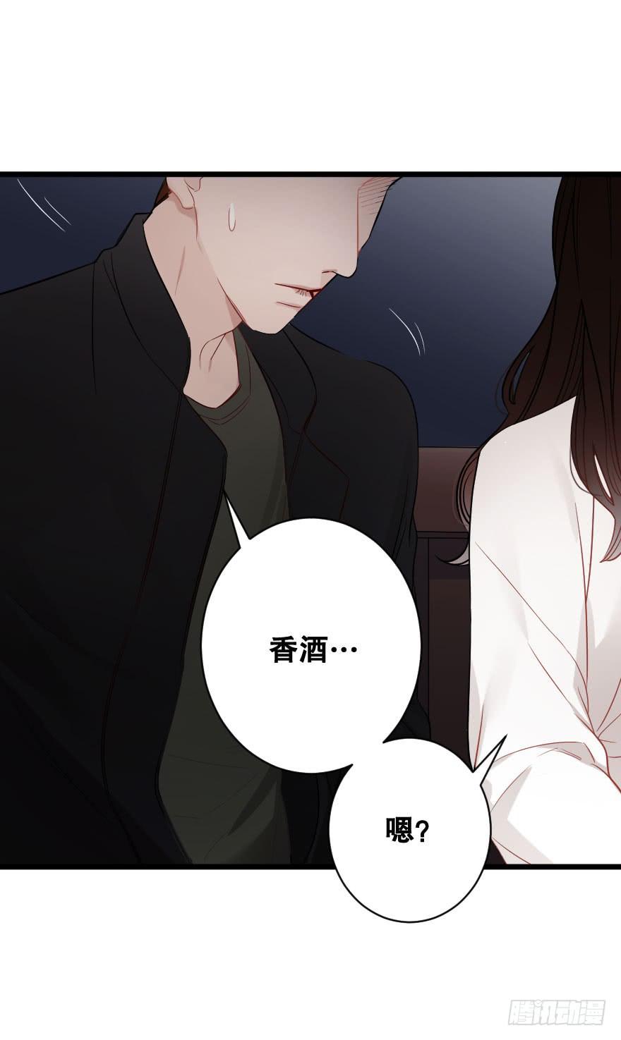 《绯红的香气》绝不离开 第42页