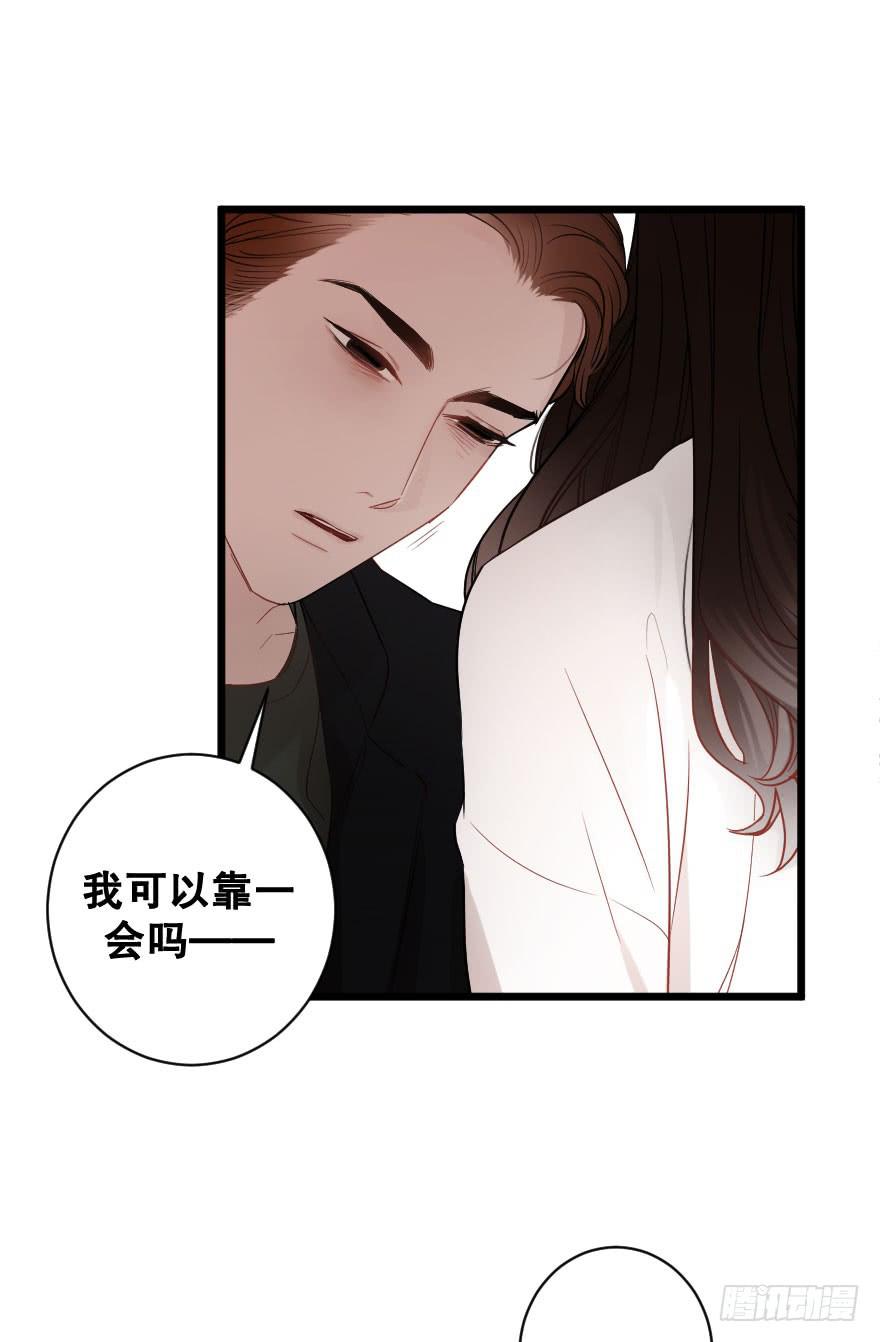 《绯红的香气》绝不离开 第43页