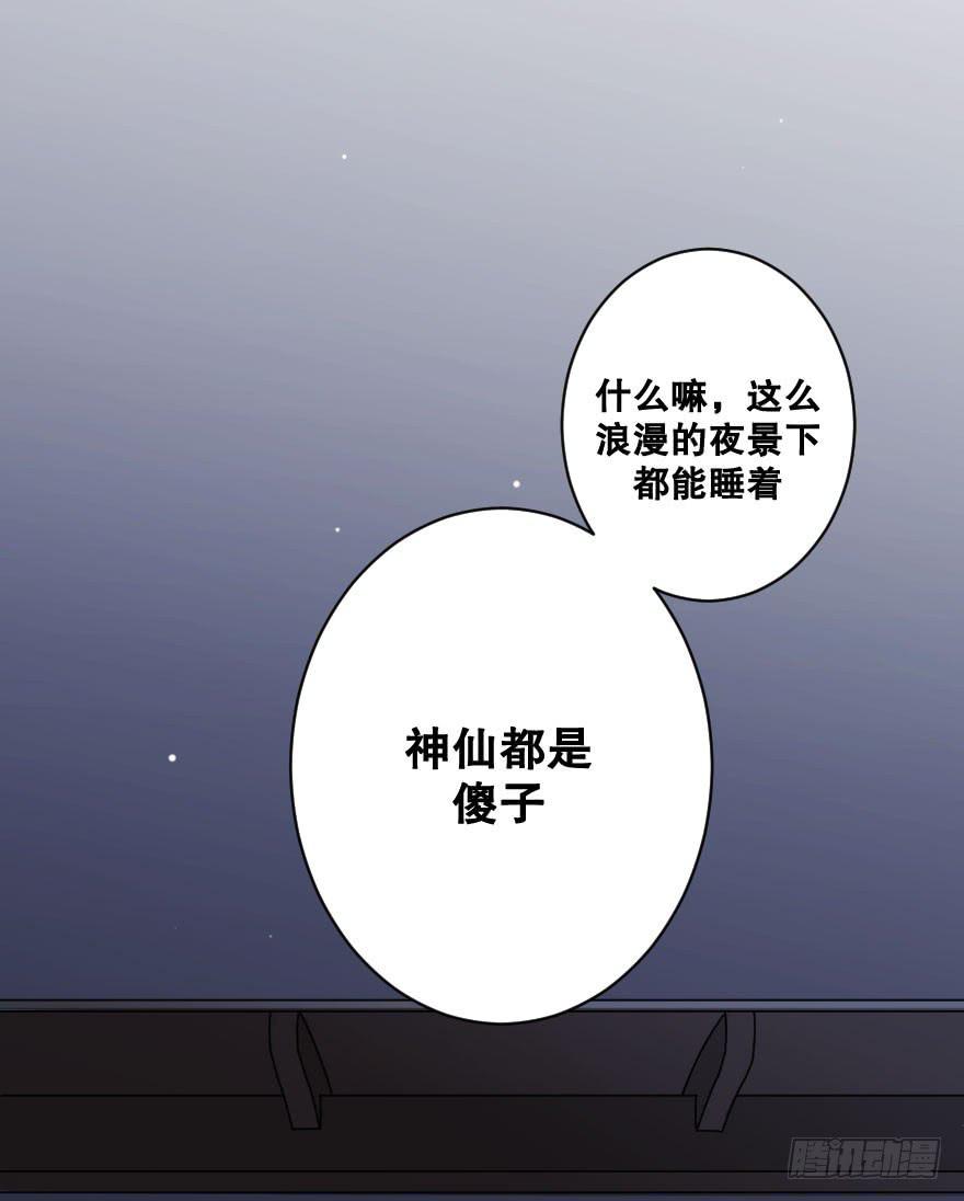 《绯红的香气》绝不离开 第47页