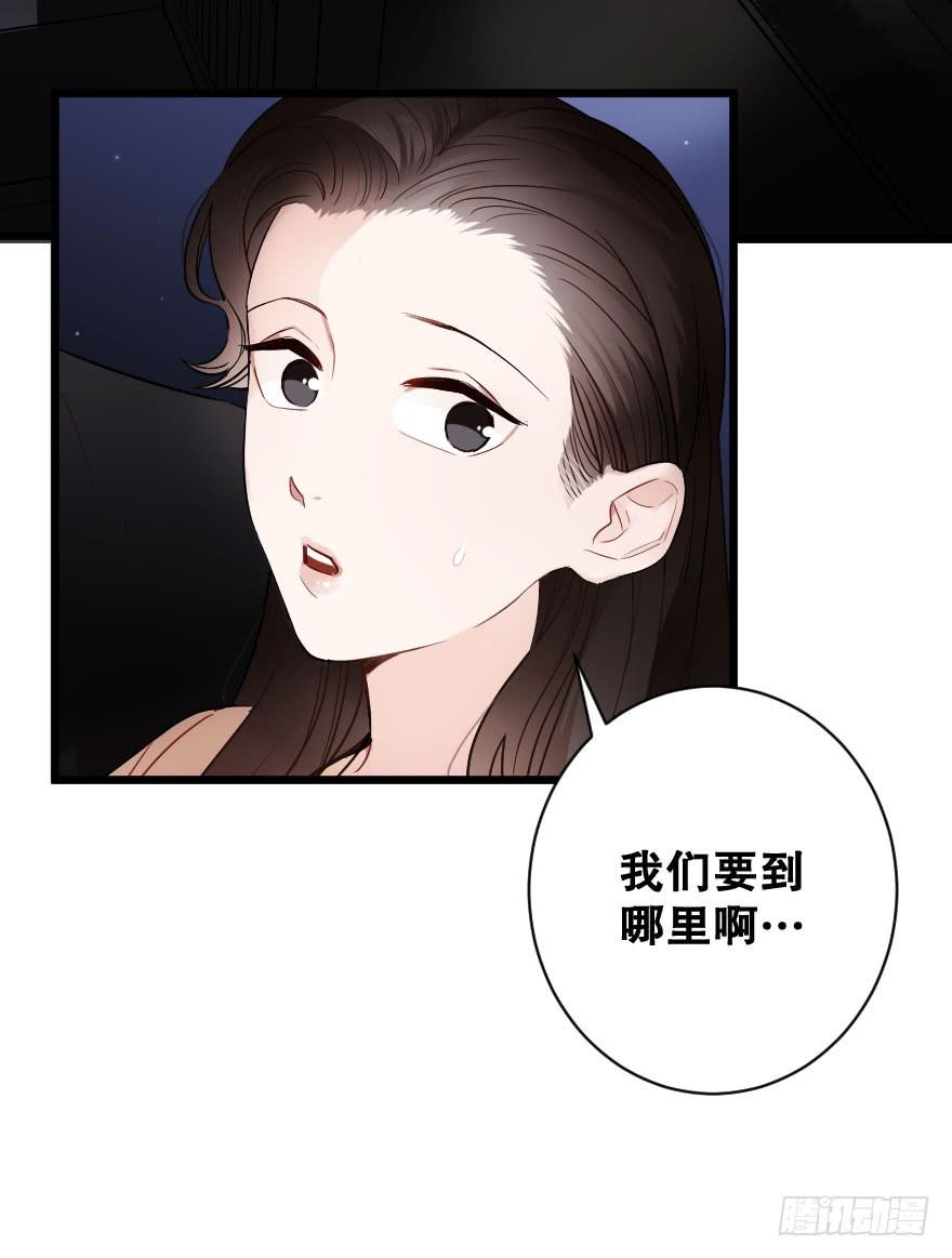 《绯红的香气》绝不离开 第6页