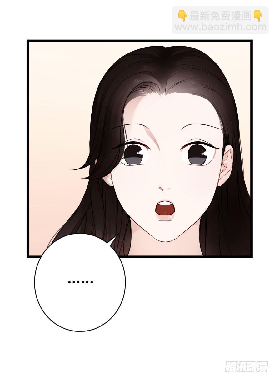 《绯红的香气》绝不离开 第9页