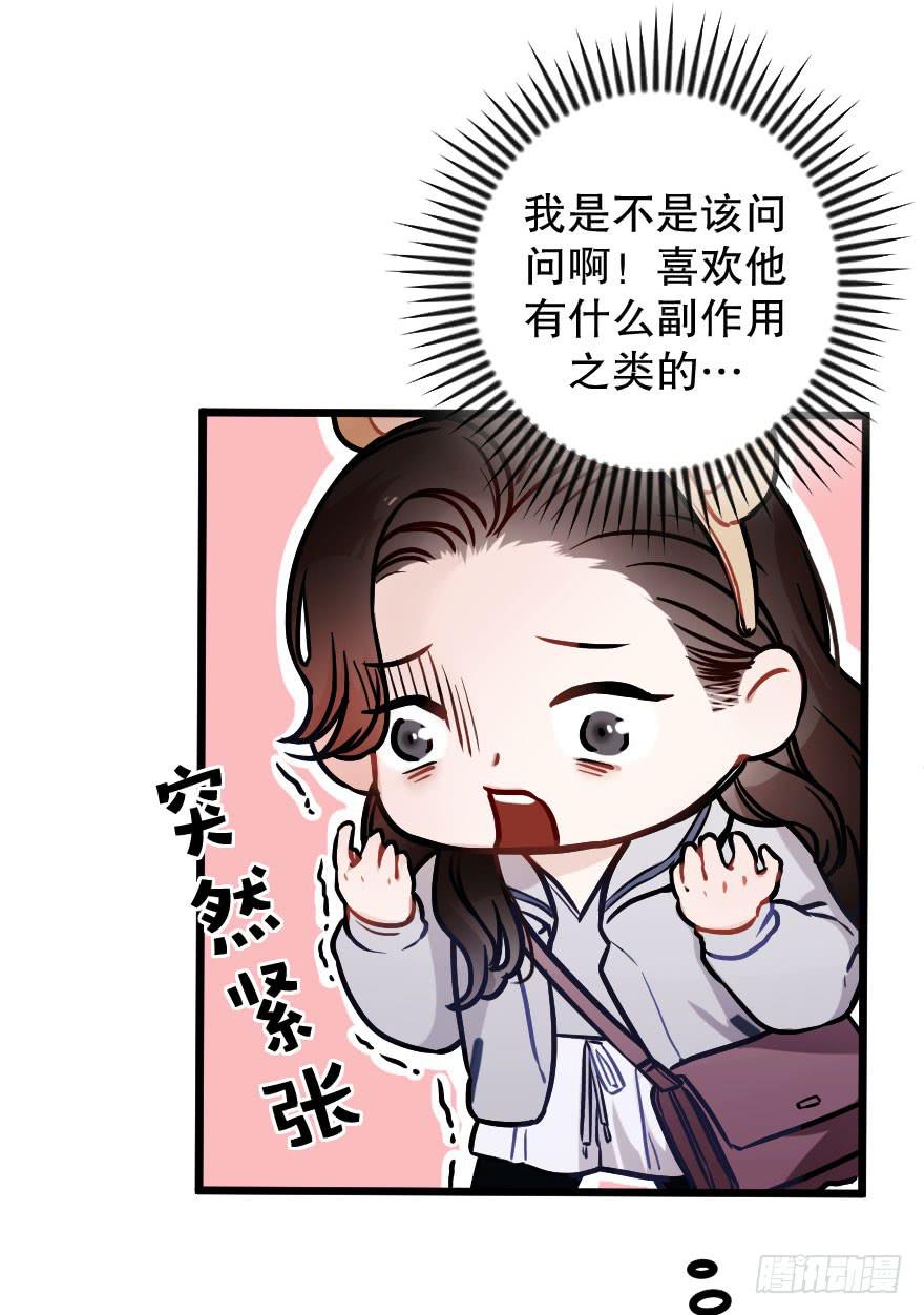 《绯红的香气》最美风景是你 第10页