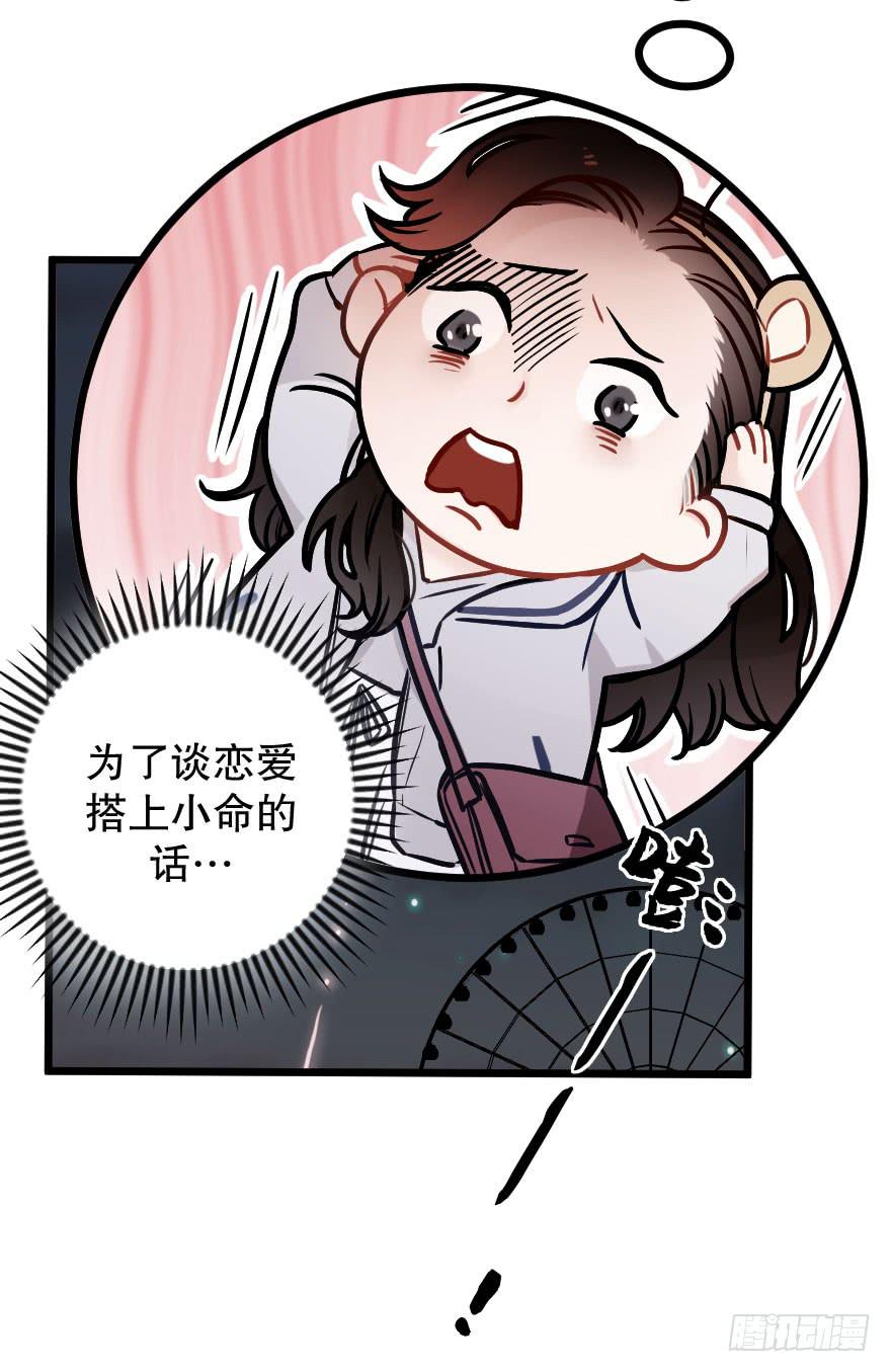《绯红的香气》最美风景是你 第11页