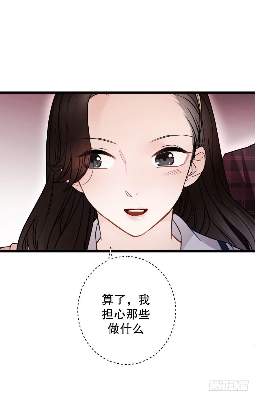 《绯红的香气》最美风景是你 第17页