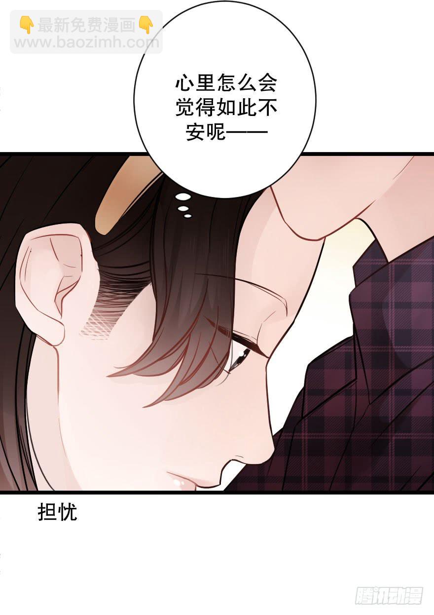 《绯红的香气》最美风景是你 第44页
