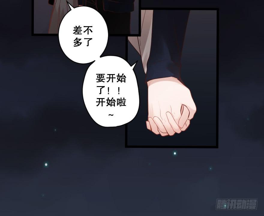 《绯红的香气》最美风景是你 第4页