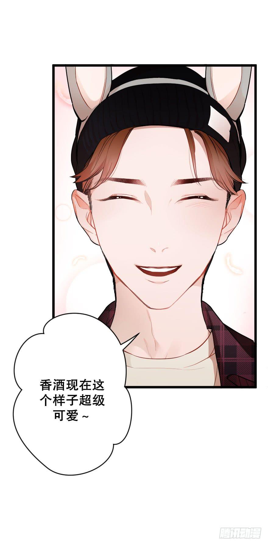 《绯红的香气》恋爱吧，琴香酒 第13页