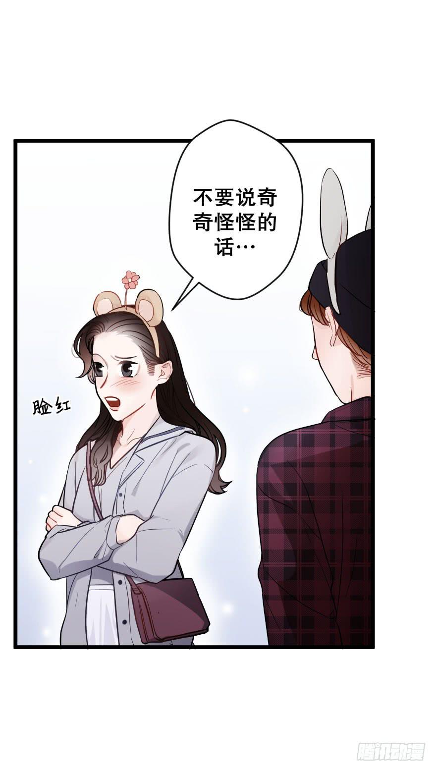 《绯红的香气》恋爱吧，琴香酒 第14页