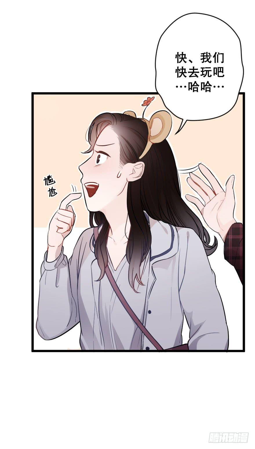 《绯红的香气》恋爱吧，琴香酒 第17页