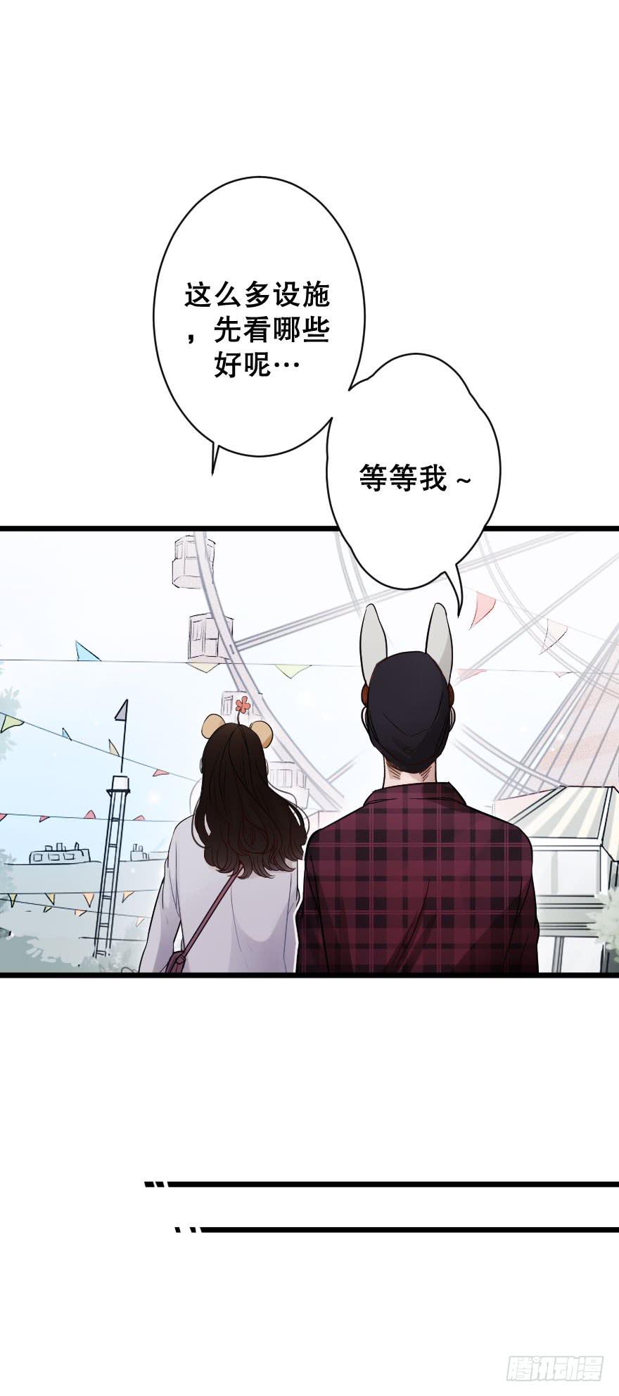 《绯红的香气》恋爱吧，琴香酒 第18页